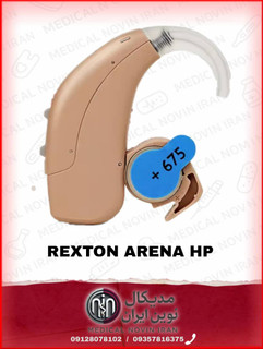 سمعک دیجیتال REXTON Arena HP آلمان و REXTON Targa HP| باتری 675 | صدای شفاف و قدرت فوقالعاده