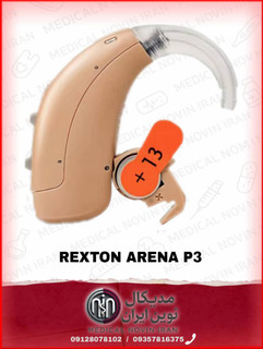 سمعک رکستون مدل Targa P – سمعک پشتگوشی دیجیتال با قدرت بالا و وضوح صدای عالی | Rexton Arena P3 Hearing Aid